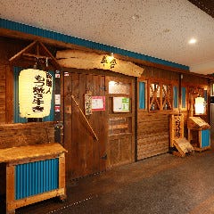 もつ焼き牛舎 新杉田店