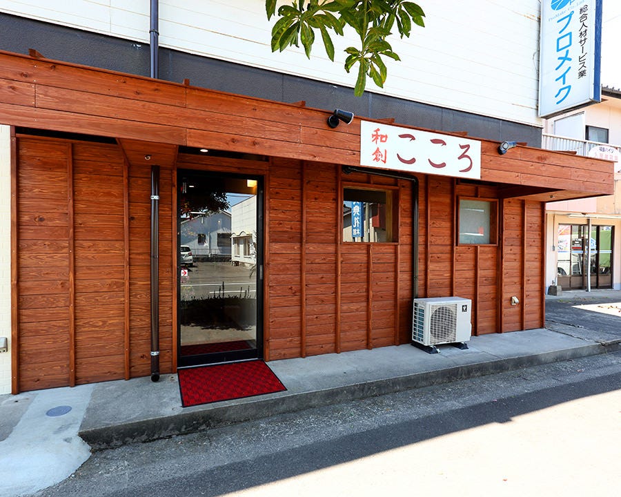 和創 こころ（霧島・湧水/居酒屋） - 楽天ぐるなび