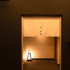 あかさか割烹和史