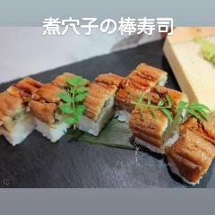 淡路煮穴子寿司