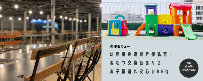 デジキューBBQテラス ドン・キホーテ溝ノ口駅前店