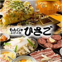 浦安 居酒屋 3 000円以内 おすすめ人気レストラン ぐるなび