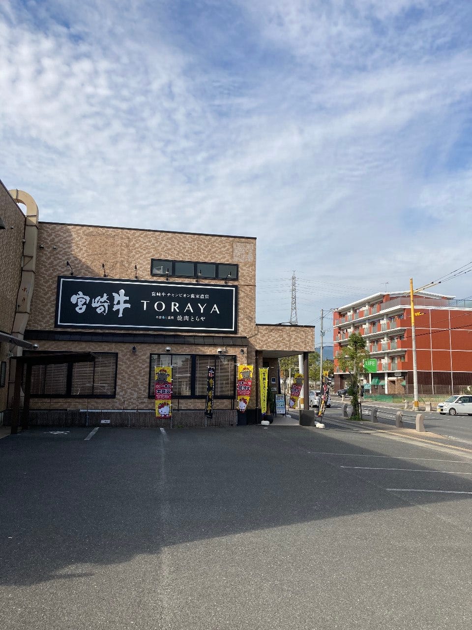 宮崎牛 焼肉 Toraya 筑豊 糟屋郡 焼肉 ぐるなび