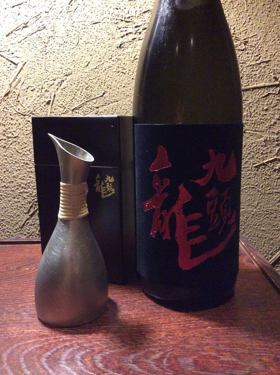 黒龍の燗酒、九頭龍大吟醸