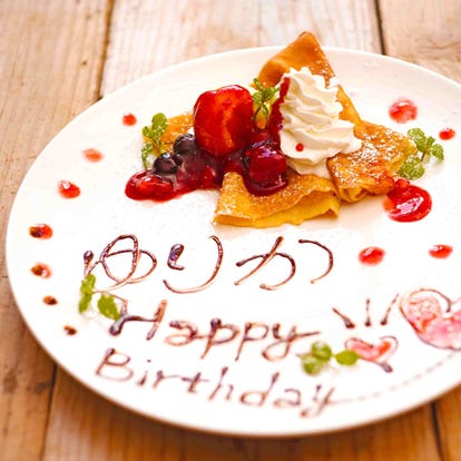 美味しいお店が見つかる 京都府 サプライズサービスあり おすすめ人気レストラン ぐるなび