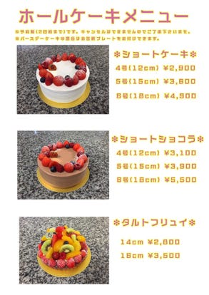 美味しいお店が見つかる 八潮市 ダイニングバー 個室 おすすめ人気レストラン ぐるなび