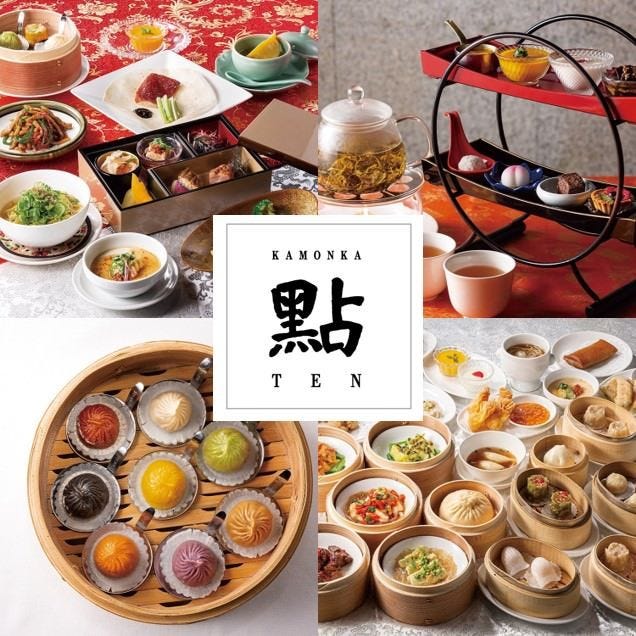 過門香 點 ホテルメトロポリタン川崎店 川崎 中華料理 ぐるなび