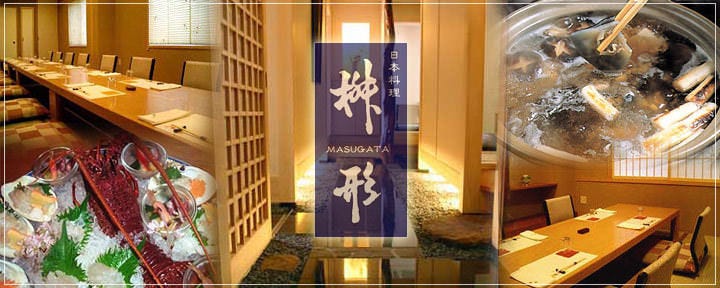 日本料理 浜松 桝形