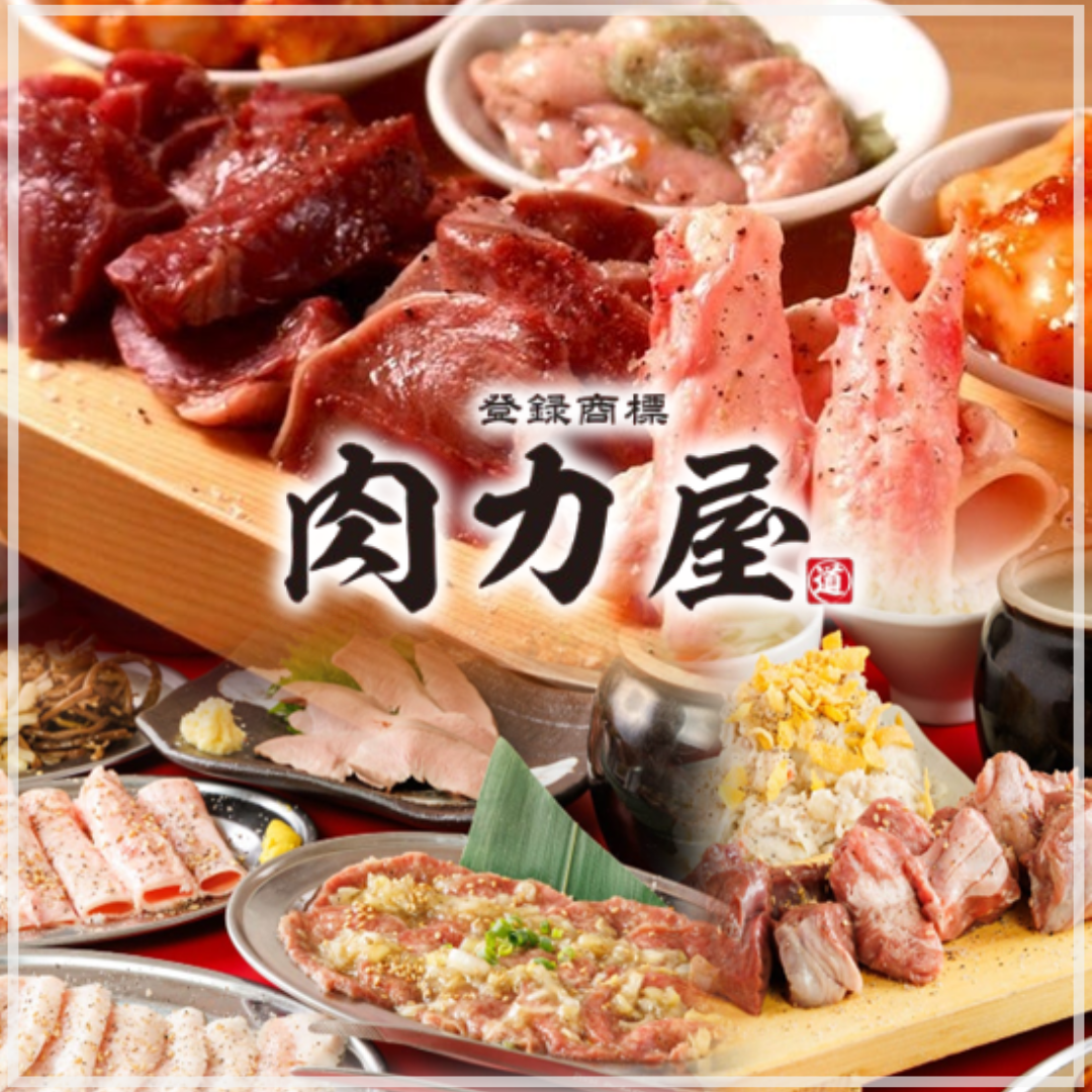 川崎 肉 力 屋