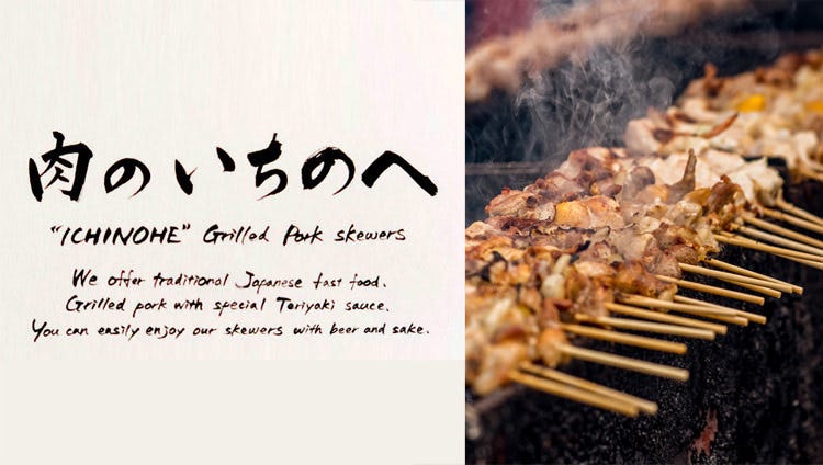 肉のいちのへ溜池山王店 赤坂 居酒屋 Gurunavi 日本美食餐厅指南 肉のいちのへ溜池山王店 赤坂 居酒屋 Gurunavi 日本美食餐厅指南