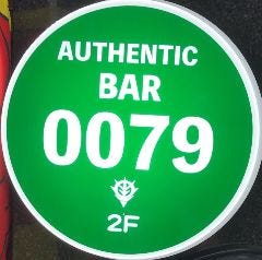 オーセンティックバー 0079