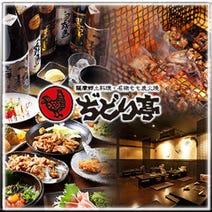 ［薩摩郷土料理と焼酎］ぢどり亭 阪急茨木店の画像