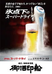 御酒印船 新宿店