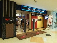 アプレシオ 新宿ハイジア店