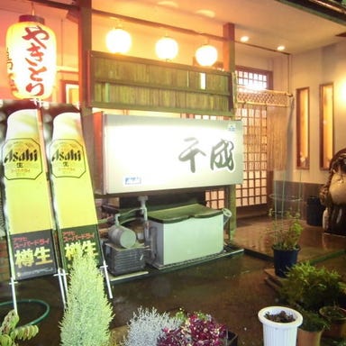 名古屋コーチン料理 千成 岩倉店 店内の画像