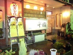 名古屋コーチン料理 千成 岩倉店 