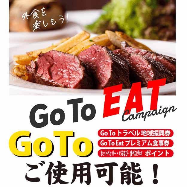 蟹奉行 新宿東口店 新宿三丁目 和食 地域共通クーポン Goo地図