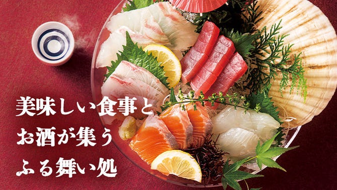 個室完備 海鮮居酒屋 花の舞 Bivi仙台駅東口店 仙台 居酒屋 ぐるなび