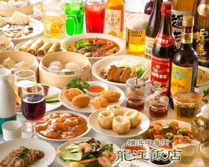 横浜中華街 ランチ 点心 飲茶 ランチバイキング おすすめ人気レストラン ぐるなび