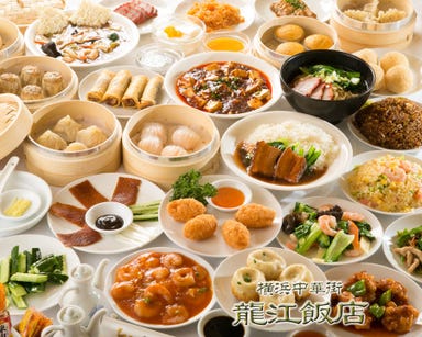 龍江飯店大通り店 オーダー式食べ放題 横浜中華街 コースの画像