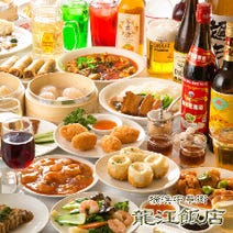 横浜中華街 点心 飲茶 食べ放題 バイキング 3 000円以内 おすすめ人気レストラン ぐるなび