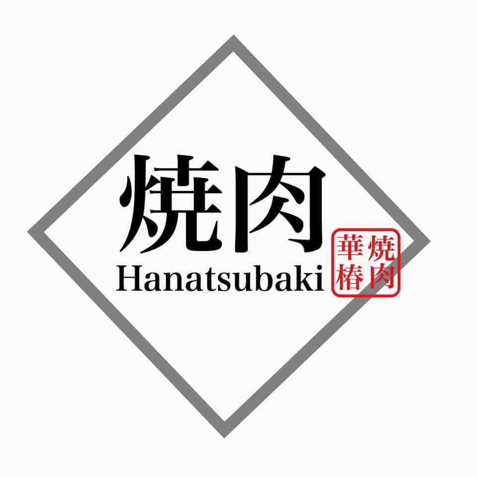 個室・和牛焼肉 Hanatsubaki -華椿-のURL1