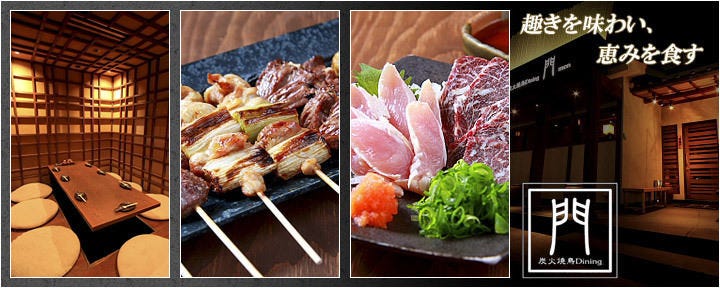炭火焼鳥Dining門 平野長原店