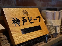 リーズナブルなランチコースもメインは全てA5神戸牛160g！