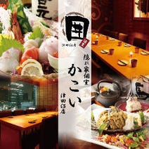 津田沼 居酒屋 3 000円以内 おすすめ人気レストラン ぐるなび