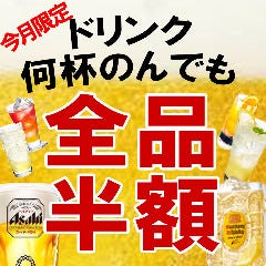 時間無制限 食べ飲み放題165種 個室居酒屋 囲い 津田沼店 津田沼 居酒屋 ぐるなび 時間無制限 食べ飲み放題165種 個室居酒屋 囲い 津田沼店 津田沼 居酒屋 ぐるなび