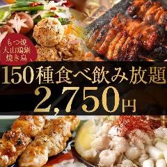 時間無制限 食べ飲み放題165種 個室居酒屋 囲い 津田沼店 津田沼 居酒屋 ぐるなび 時間無制限 食べ飲み放題165種 個室居酒屋 囲い 津田沼店 津田沼 居酒屋 ぐるなび
