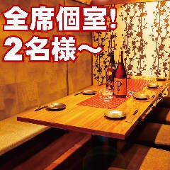 全席個室 隠れ家居酒屋 だるま～Daruma～ 津田沼駅前店 