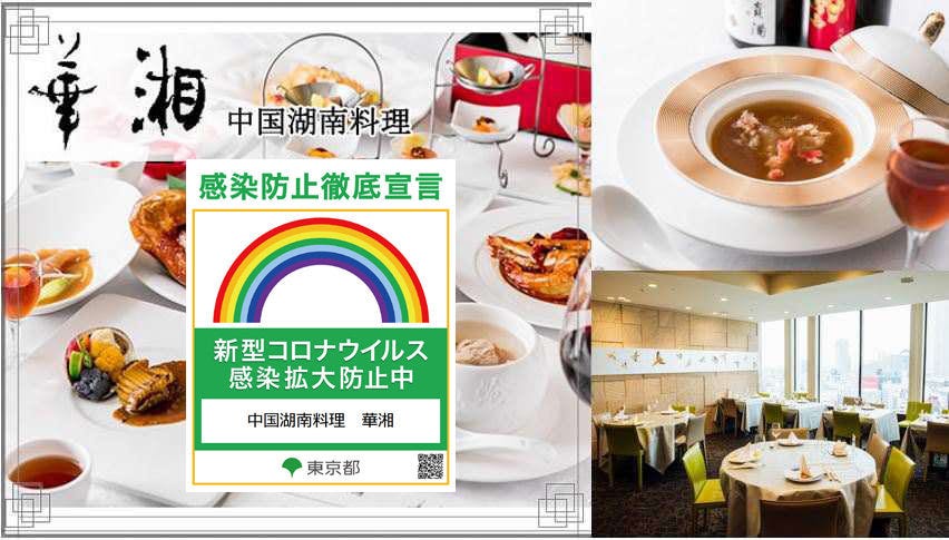 Kashoh Ikebukurotobuten Ikebukuro Chinese Gurunavi Restaurant Guide