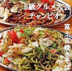 富士宮 緑色の茶きそば 塩