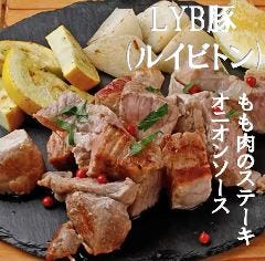 LYB豚(ルイビトン)もも肉のステーキ オニオンソース