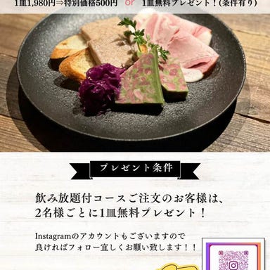Meat Deli Nicklaus’梅田エスト店  メニューの画像