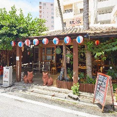 沖縄ダイニング琉歌 沖縄本店 