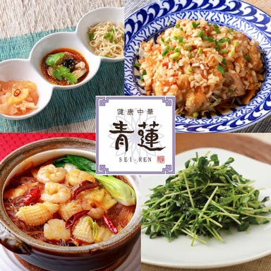 健康中華 青蓮 横浜西口店_3時間飲み放題付き♪