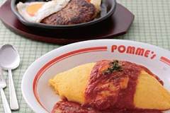 ポムズファーム イオンモール羽生店