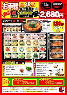 赤から 津島店 メニュー 食べ放題コース ぐるなび 赤から 津島店 メニュー 食べ放題コース ぐるなび