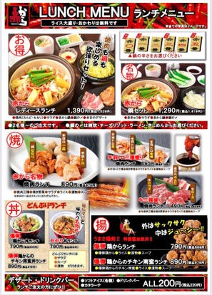 人気の美味い店 津島の居酒屋でおすすめ 完全個室 飲み放題など ぐるなび