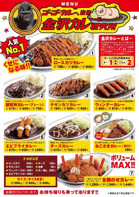 赤から 津島店 津島 あま市 居酒屋 ぐるなび