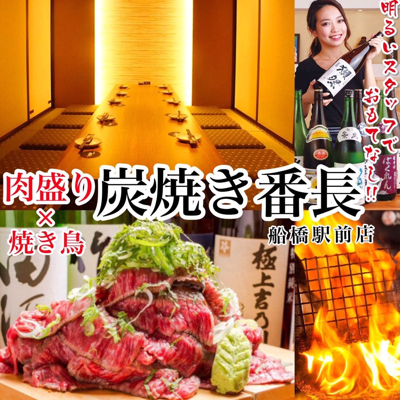 地鶏と鮮魚 全席個室居酒屋 炎 -えん- 横須賀中央本店 image