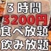地鶏と鮮魚 全席個室居酒屋 炎 -えん- 横須賀中央本店_グランドメニュー全70品!飲み物70品!「全品140種3時間食べ飲み放題コース」4400円⇒3200円