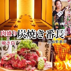 地鶏と鮮魚 全席個室居酒屋 炎 －えん－ 横須賀中央本店 
