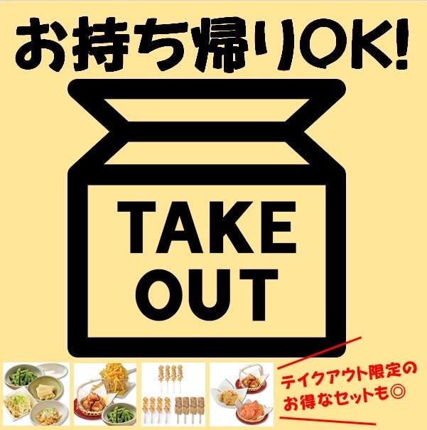 さかな道楽 亀戸店 亀戸 地域共通クーポン 居酒屋 Goo地図 さかな道楽 亀戸店 亀戸 地域共通クーポン 居酒屋 Goo地図