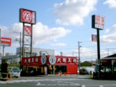 大阪王将 高石店 