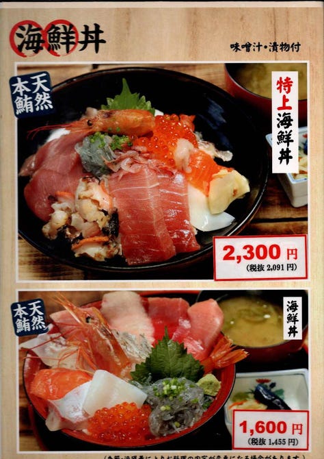 清水港魚河岸 漁師めし 岸家 きしや 清水 海鮮 海鮮料理 ぐるなび