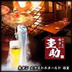 原価酒場 牛タン けいすけ 京都駅前