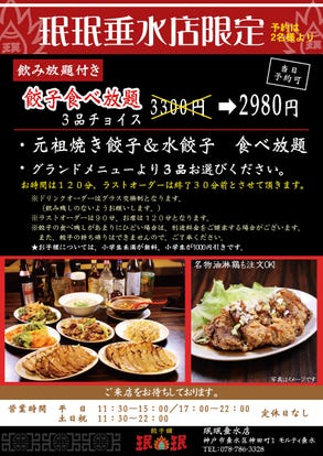 垂水駅周辺 ランチ 個室 おすすめ人気レストラン ぐるなび